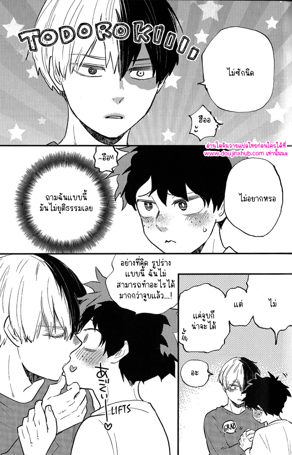 ฮันนีมูนวัยเด็ก-12